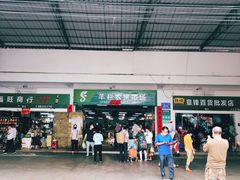 -羊栏农贸市场(羊新路店)