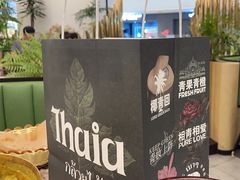 -KingThaia金泰兰(滨江天街店)