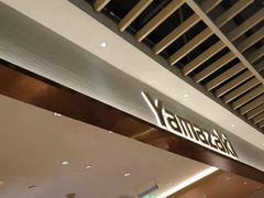 -山崎面包(静安久光店)