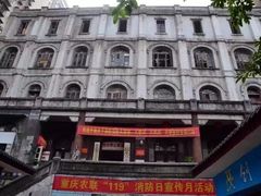 -国民政府外交部旧址
