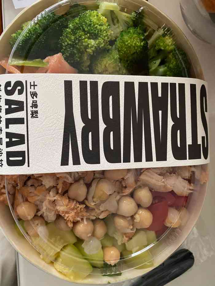 士多啤梨沙拉(贺龙店)-"经常点的一家外卖轻食,分量特别足,主要是.