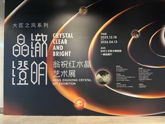 -杭州工艺美术博物馆