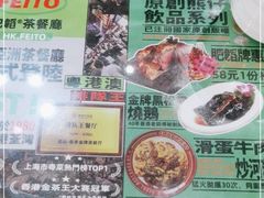 -肥韬茶餐厅(南山mini店)