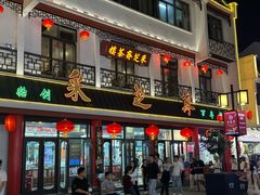 -采芝斋评弹茶馆(观前街店)