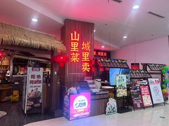 -老阿爸鲜鱼土菜(园区永旺店)