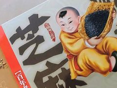 芝麻酥-采芝斋评弹茶馆(观前街店)