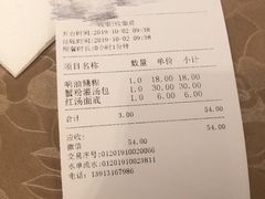 -朱洪元苏式面馆(绿宝广场店)