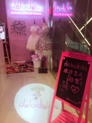 -doladola(徐家汇店)