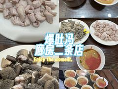 -爆肚冯(廊房二条店)