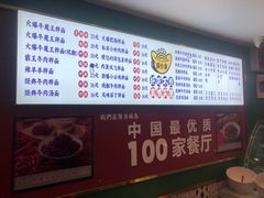 -杨记跷脚牛肉面(下元店)