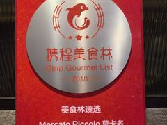 -Carbon莫卡哆·意大利复古集市餐厅(杭州大厦店)