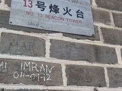 android_upload_pic-居庸关长城