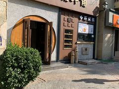 门面-呷哺呷哺 黄金牧场 (欢乐谷店)