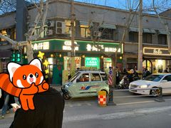 -鲁南仔·滕州炒鸡(经三路店)