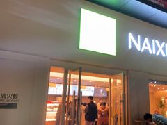 -奈雪的茶(重庆仁和时光里店)