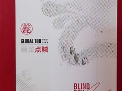 -环球188广场