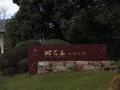 -桃花岛景观公园