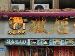 -老方桌烂蹄花川菜馆(九龙坡店)