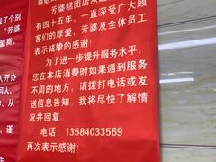 -芳婆糕团店(王府大街店)