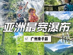 -千泷沟大瀑布旅游区