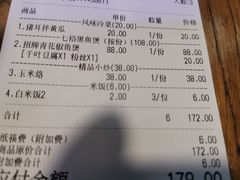 账单-七裕庄(凯旋南路店)