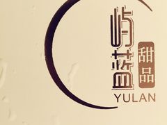 -山与蓝·轻糖鲜果蛋糕(勒泰店)