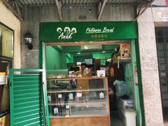 门面-菲律宾面包(宝发大厦店)