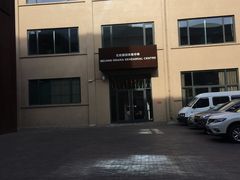 -無用生活空间(北京店)
