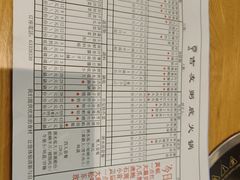 菜单-吉友粥底火锅(方斜路店)