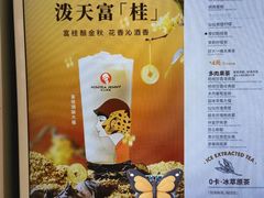 -沪上阿姨·臻选茶饮(上海环球港店)