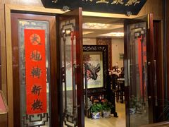 -新聚丰菜馆(太监弄店)