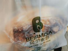 -贝尔麦莎(城上城店)