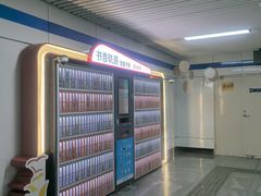 -大东门(地铁站)