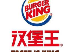 -汉堡王(仲盛世界商城店)