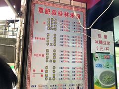 -覃肥叔桂林米粉(粮道街店)