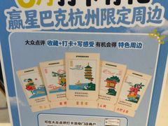 -星巴克(西湖天地店)