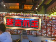 -大头叔烤鸡爪·朝鲜族烤串(天池路店)