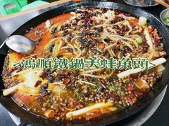 -鸿顺老铁锅美蛙鱼府(解放碑店)