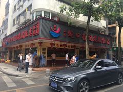 -老字号蛇口德记烧腊饭店·海鲜加工
