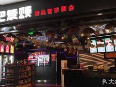 -唱吧麦颂KTV(萧山加州阳光广场店)