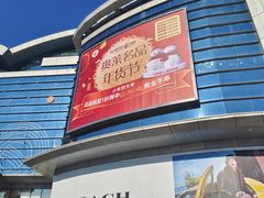 -盛京大奥莱(沈阳奥体店)