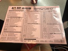 菜单-甜甜咖啡屋