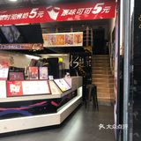 之前跟同事逛街路过，看到有活动价当时买了尝试一下