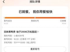 -回味黑鸭煲·始于2006(万松园店)