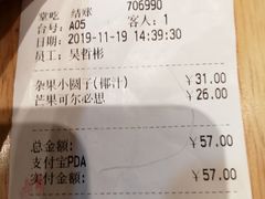 -满记甜品(王府井北京市百货大楼店)
