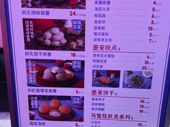 -墨茉点心局(国金街店)