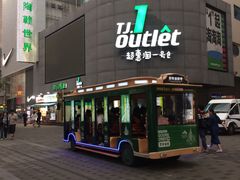 -康乐(滨江道店)
