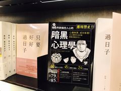 -诚品(信义店)