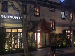 -SUITSUPPLY(安福路店)