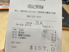 -盛记粥面(佐敦店)
